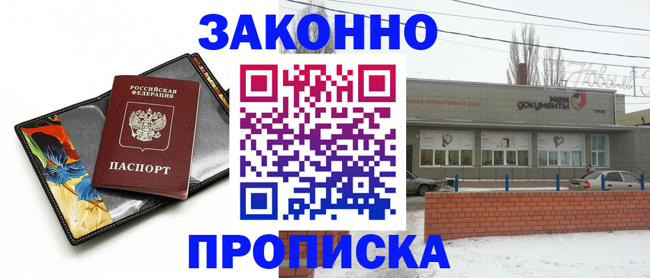 временная регистрация надежно в Нижнем Тагиле