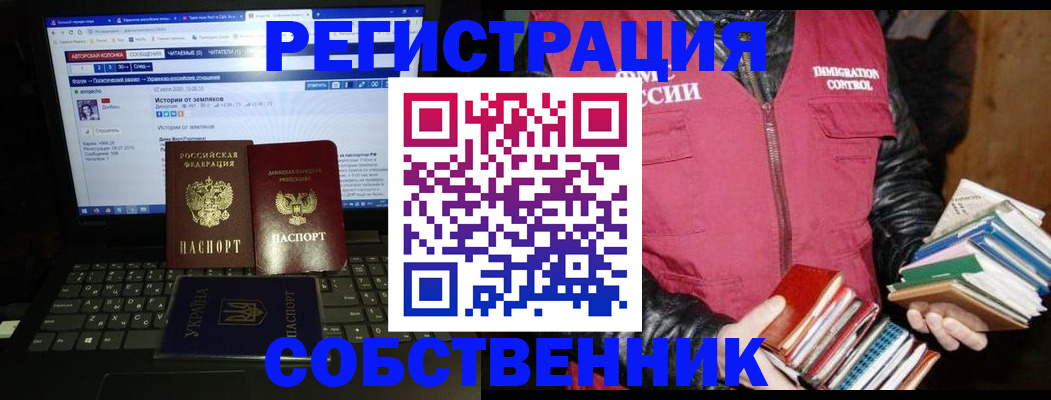 временная регистрация купить в Нижнем Тагиле