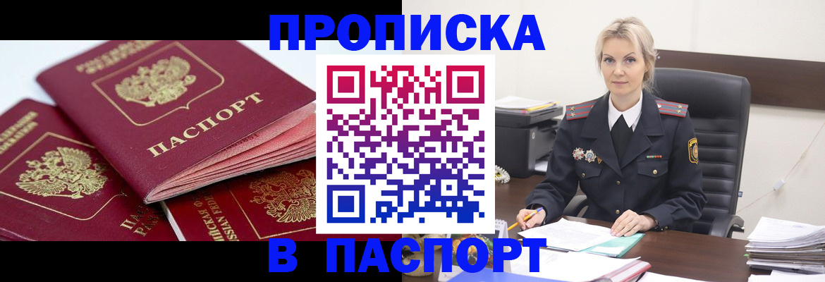 прописка для школы в Нижнем Тагиле