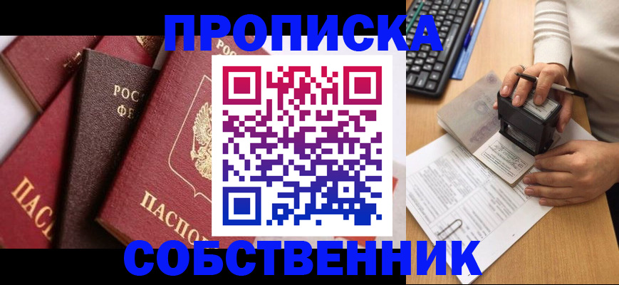 временная прописка в Нижнем Тагиле