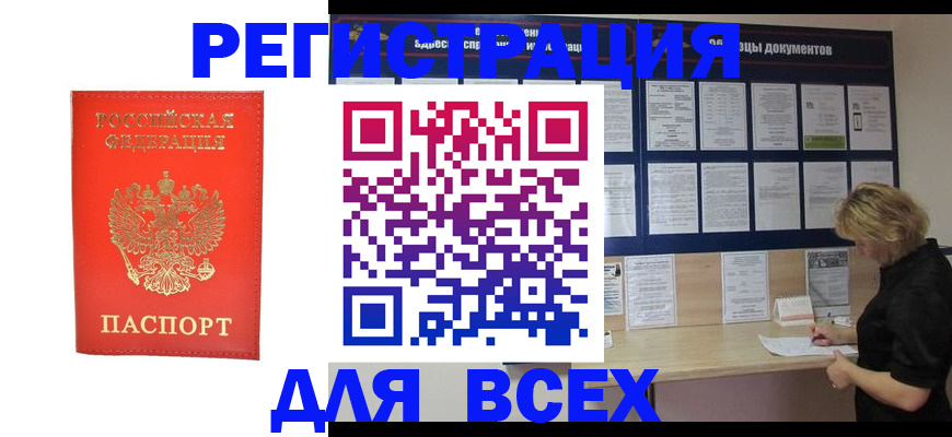 временная регистрация в Нижнем Тагиле