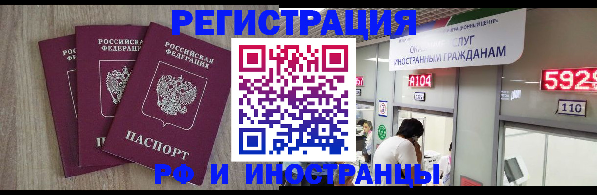 временная регистрация для школы в Нижнем Тагиле