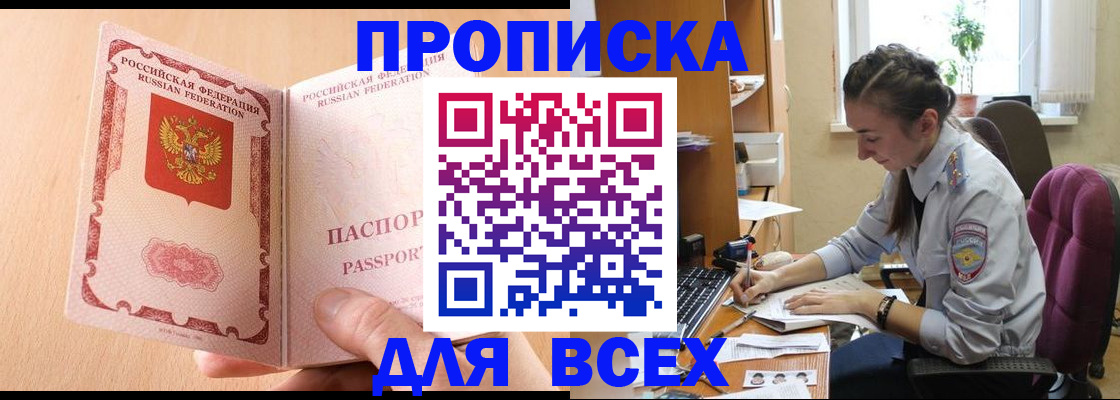 прописка поиск в Нижнем Тагиле